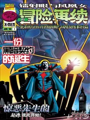 漫画改编剧纸上迷城封面